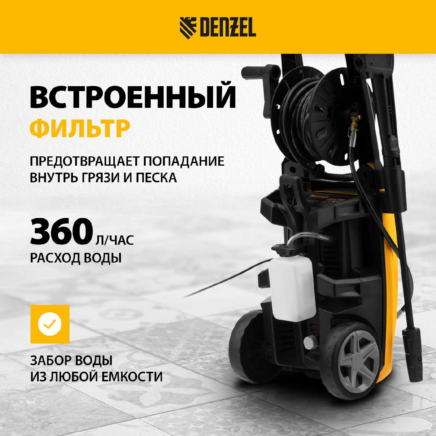 Моечная машина высокого давления Denzel R-170D, 2000 Вт, 170 бар, 360 л/ч фотография 2