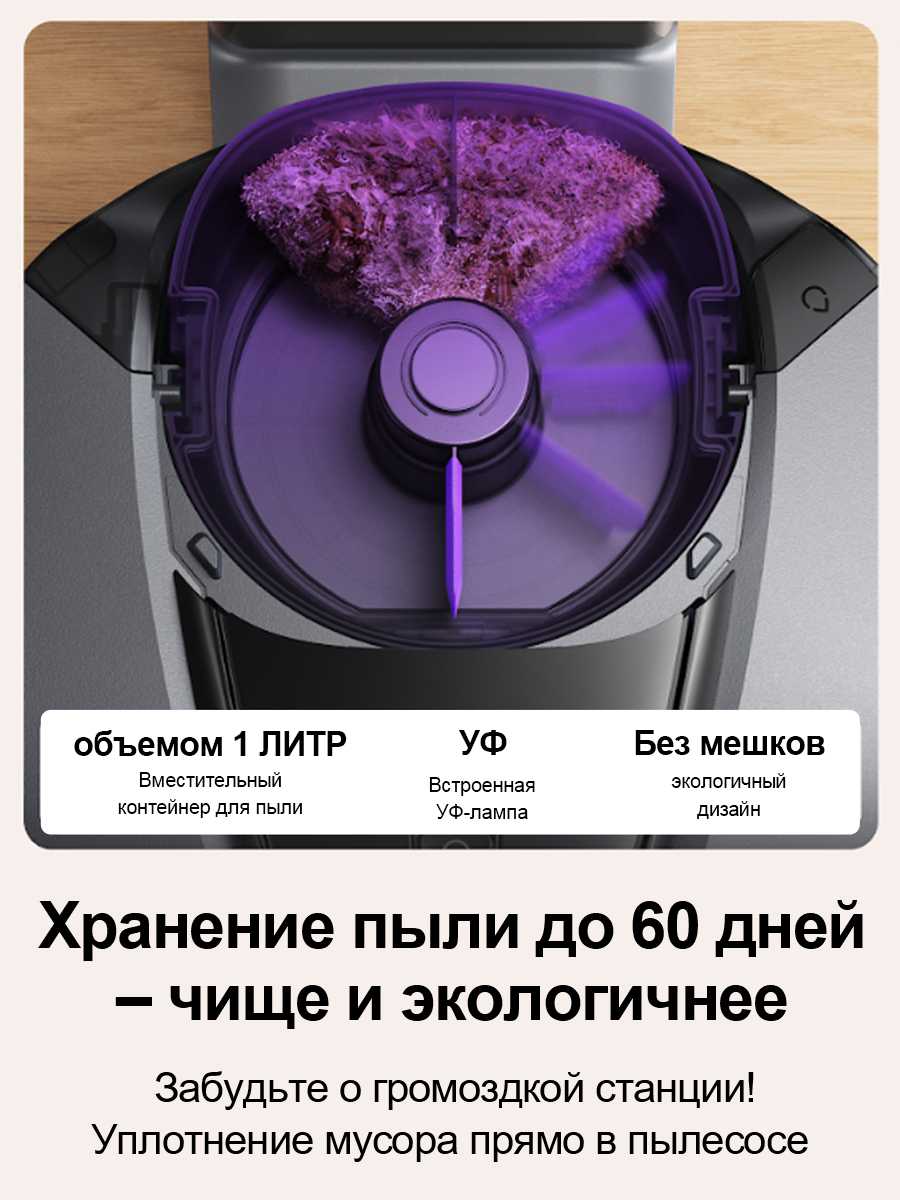 Робот-пылесос Xiaomi G10 Plus фотография 3