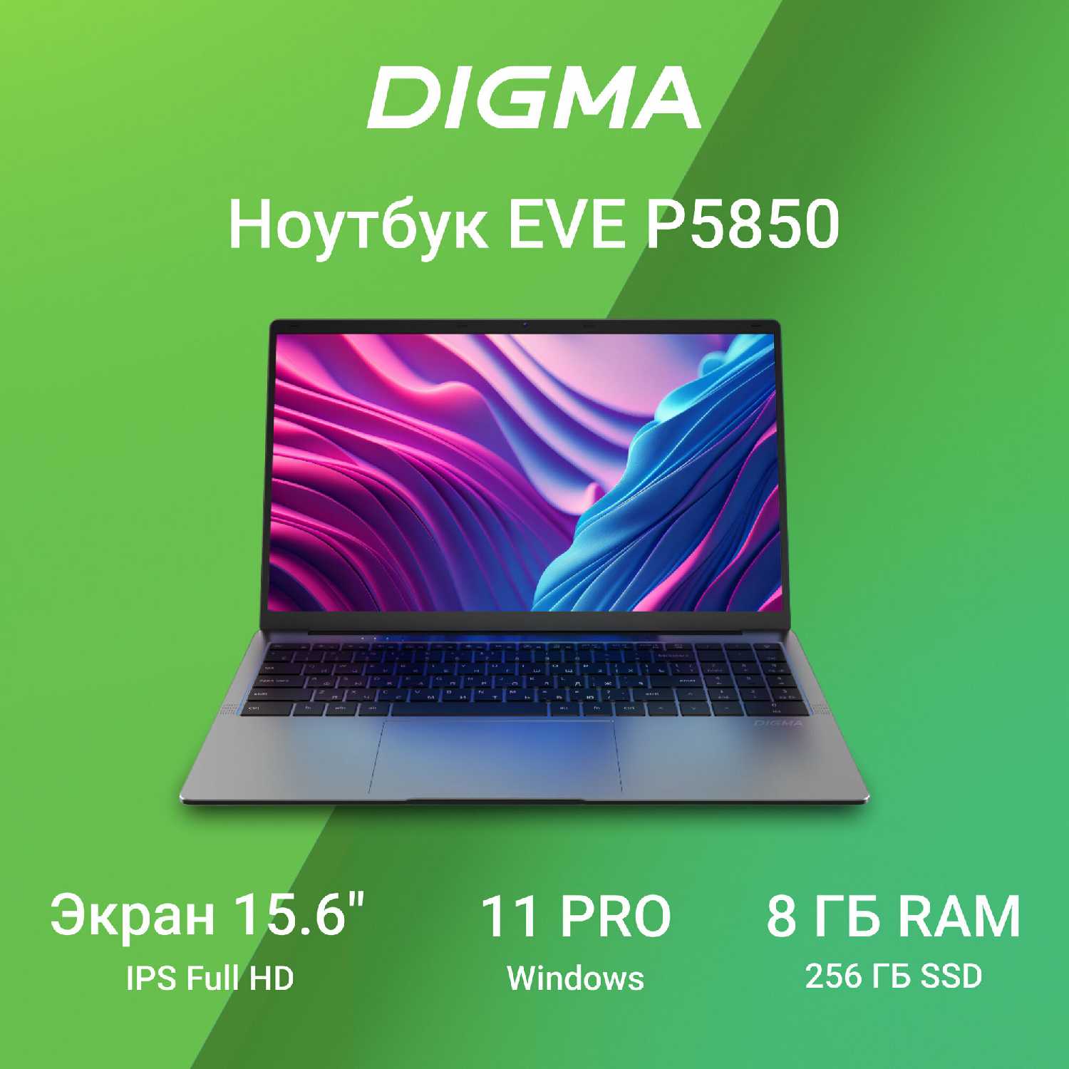 Ноутбук DIGMA EVE 15 (DN15N5-8CXW03) фотография 6