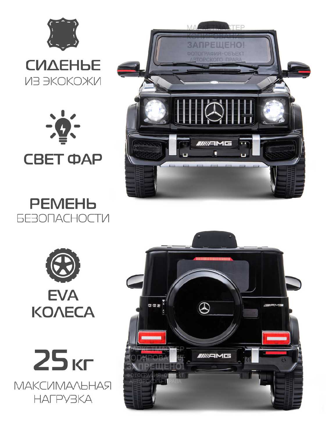 Электромобиль Mercedes Benz Машина детская с пультом управления фотография 1