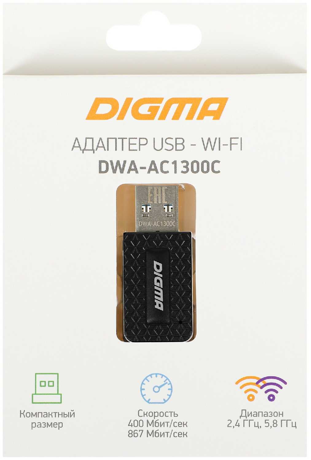 Сетевой адаптер Wi-Fi Digma DWA-AC1300C (AC1300) фотография 1
