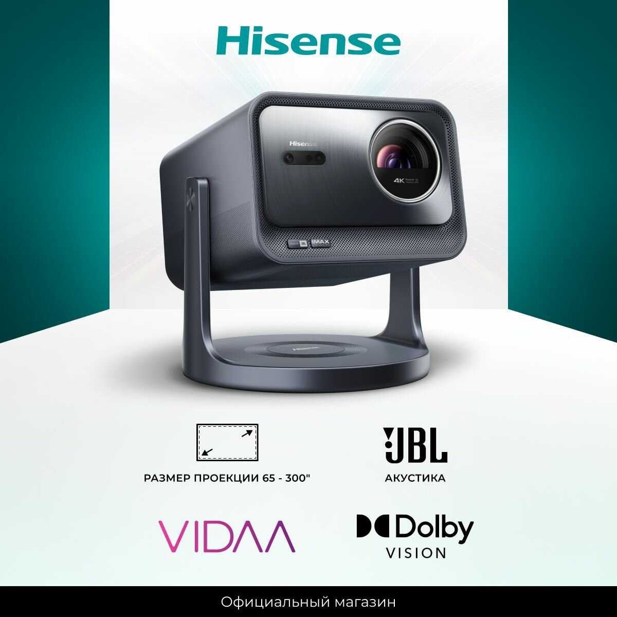 Проектор Hisense Laser Mini Projector C1