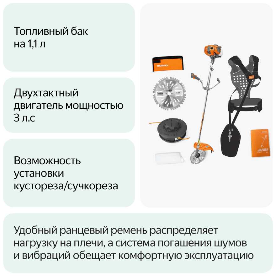 Триммер бензиновый Daewoo Power Products DABC 520 фотография 15
