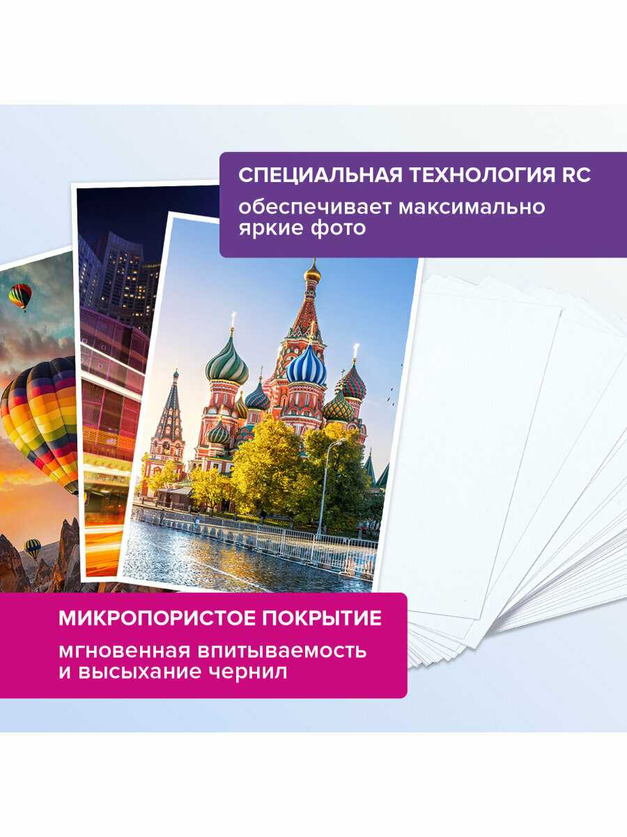 Фотобумага Brauberg Premium [363998] [10х15 см; 200 г/м2; односторонняя; 50 листов; суперглянцевая] фотография 8