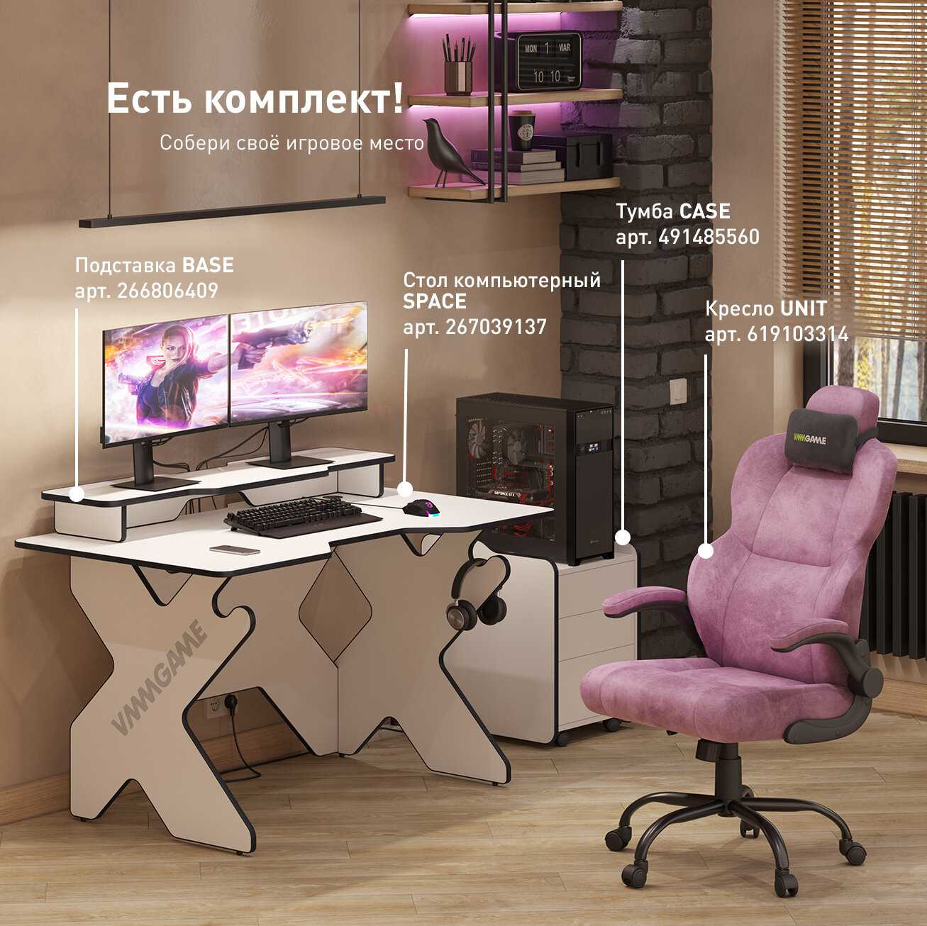 Подставка для монитора и акустической системы VMMGAME BASE 120 фотография 3