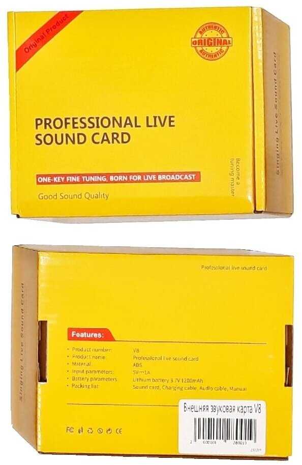 Внешняя звуковая карта Sound card V8 фотография 9
