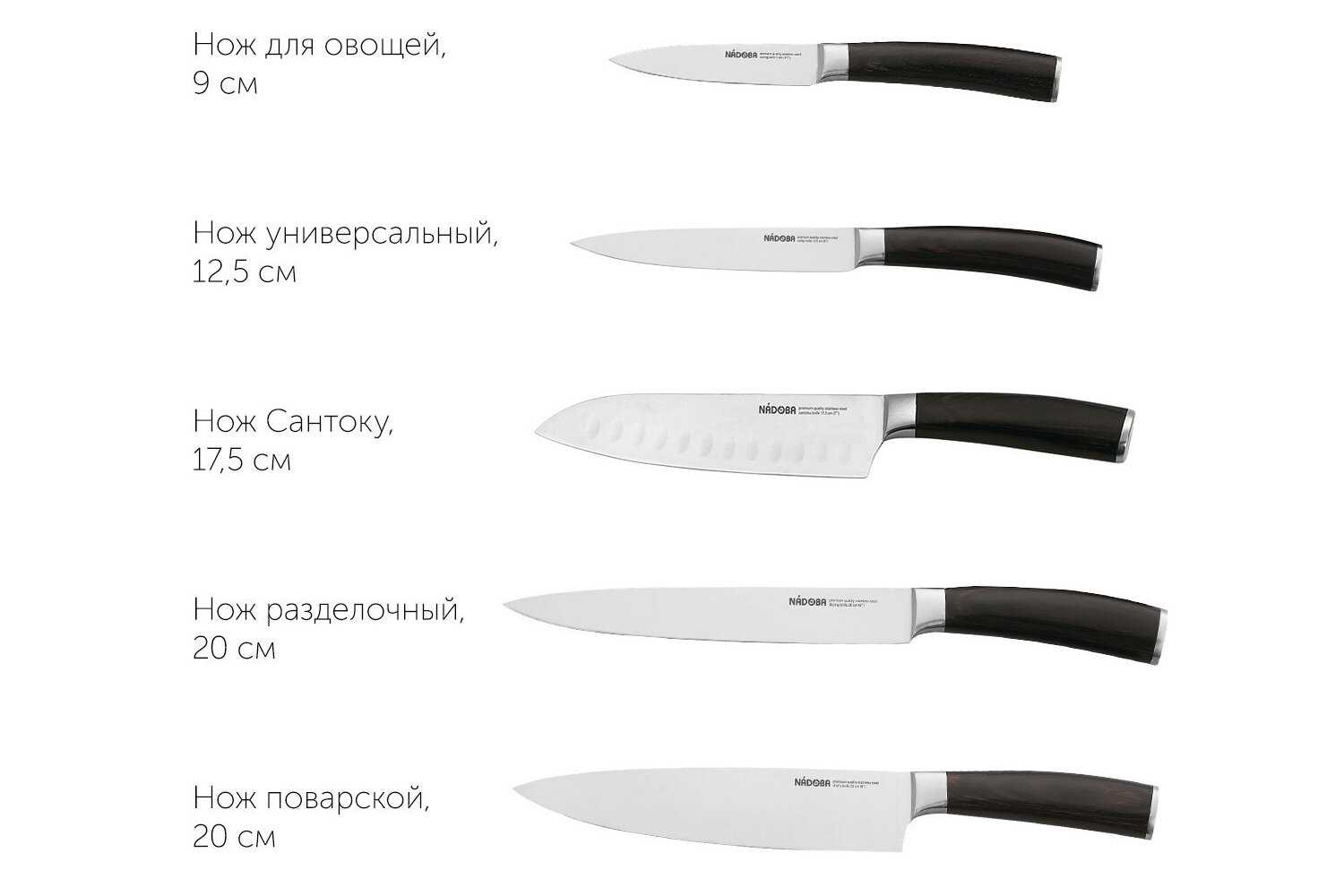 Набор ножей Nadoba Dana (722515) фотография 12