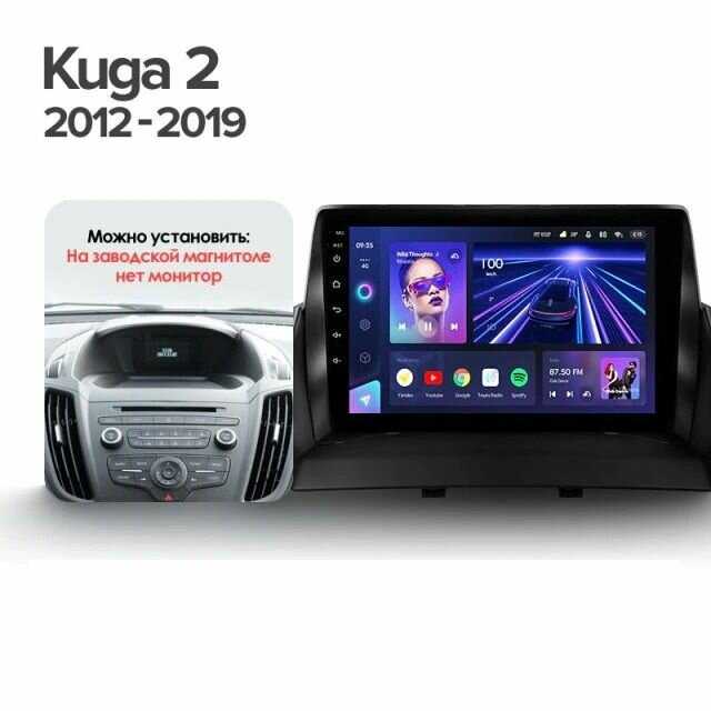 Штатная магнитола Teyes CC3 2K 360 6/128 Ford Kuga 2 (2012-2019) Тип-A фотография 2