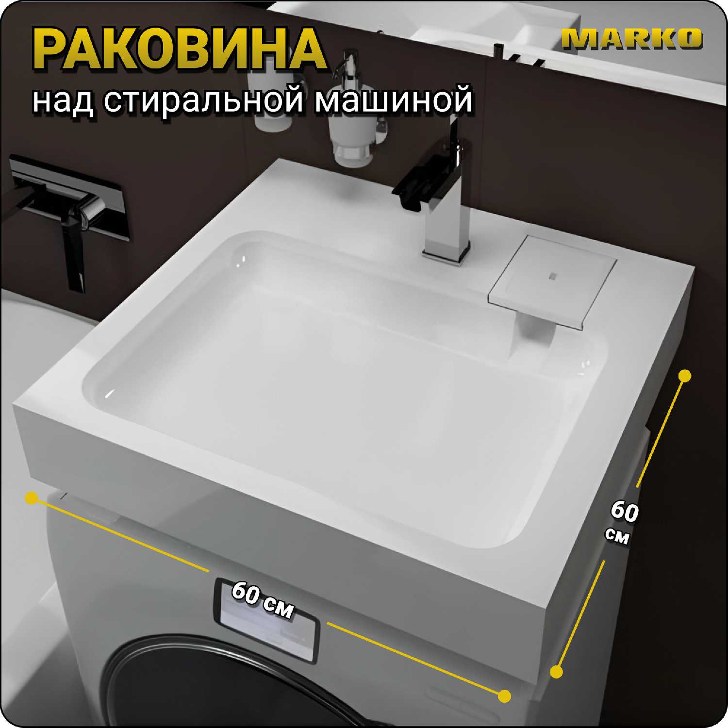 Раковина Стандарт 60