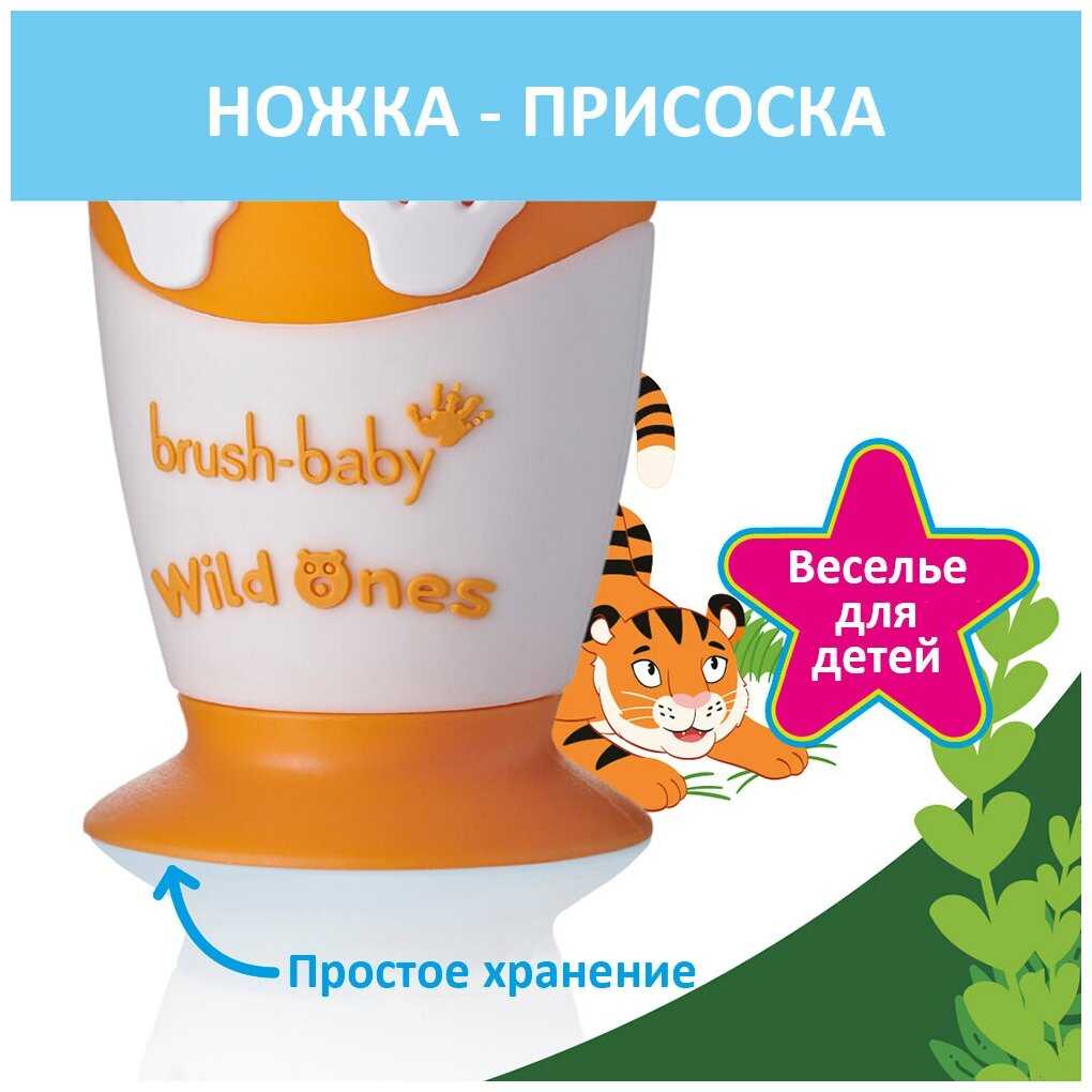 Brush-Baby Sonic WildOnes звуковая зубная щетка Тигр 0-10 лет фотография 6