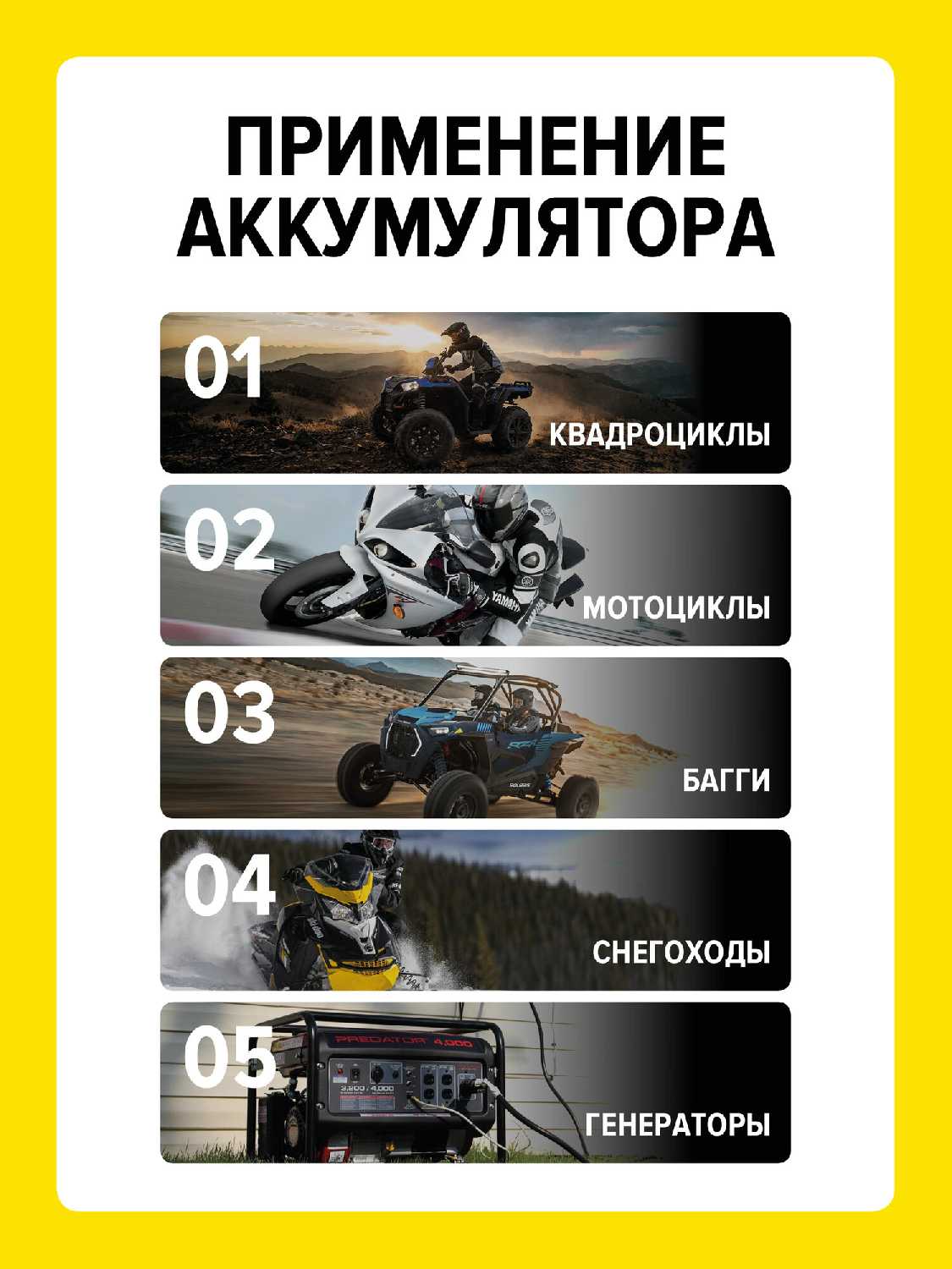 Мото Аккумулятор PRIME MOTO (СТ1216.1, YTX16-BS) фотография 3