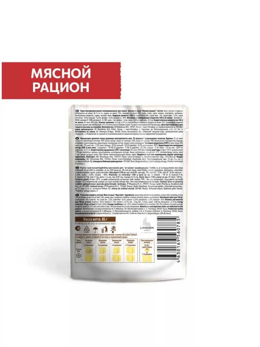 Сухой корм SIRIUS PREMIUM Сириус фотография 3