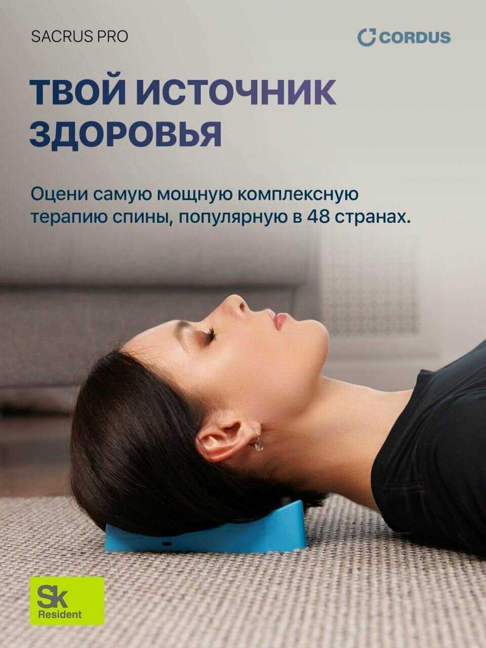 Cordus Plus комплект массажеров для спины шеи и поясницы фотография 10