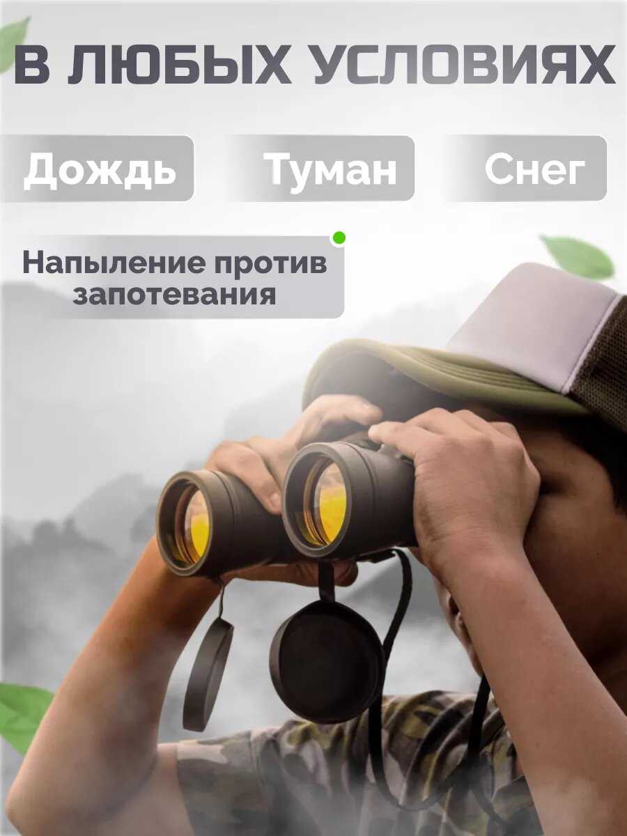 Бинокль Classmark (20х) фотография 9