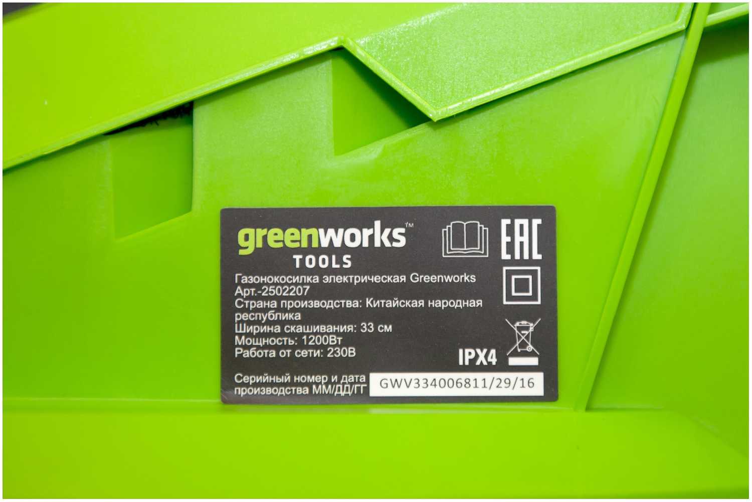 Электрическая газонокосилка Greenworks GLM1232 фотография 16