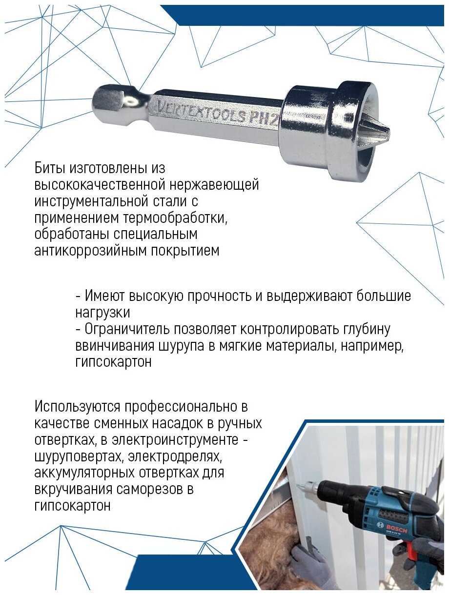 Бита для шуруповерта VertexTools с ограничителем PH 2X50 мм 2 шт фотография 4