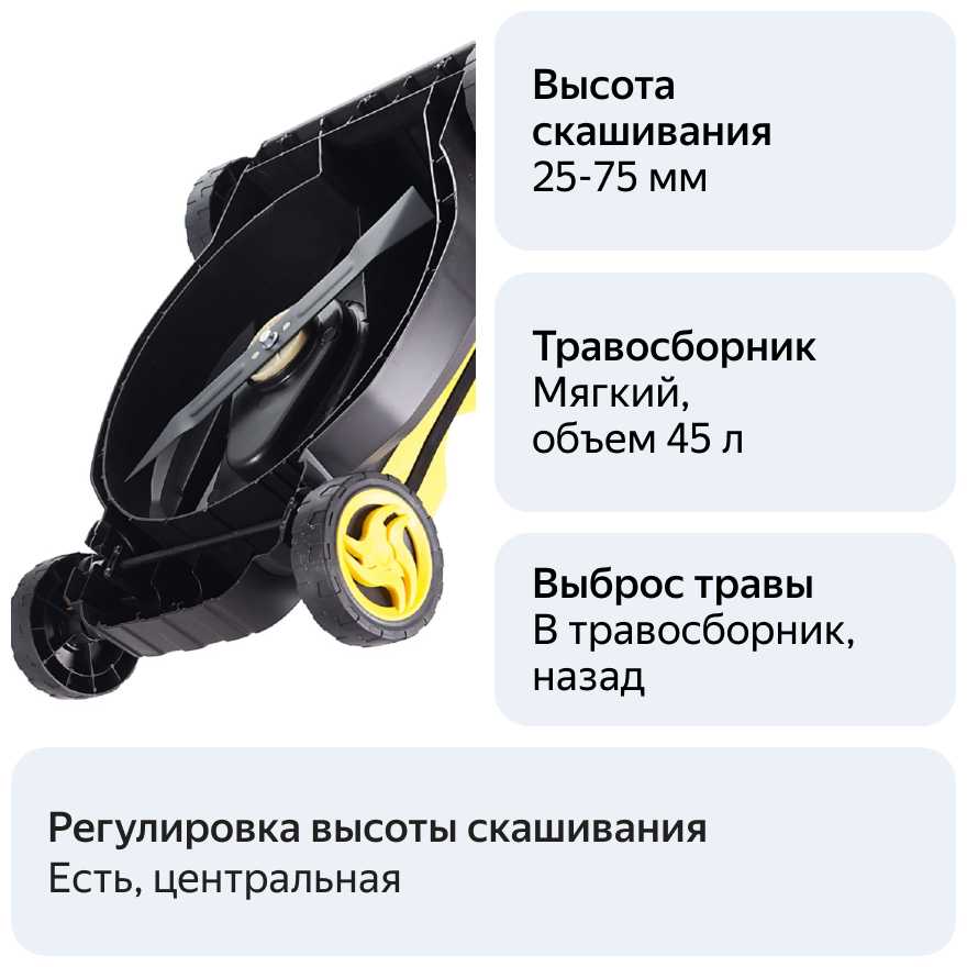 Электрическая газонокосилка Huter ELM-2000T фотография 7