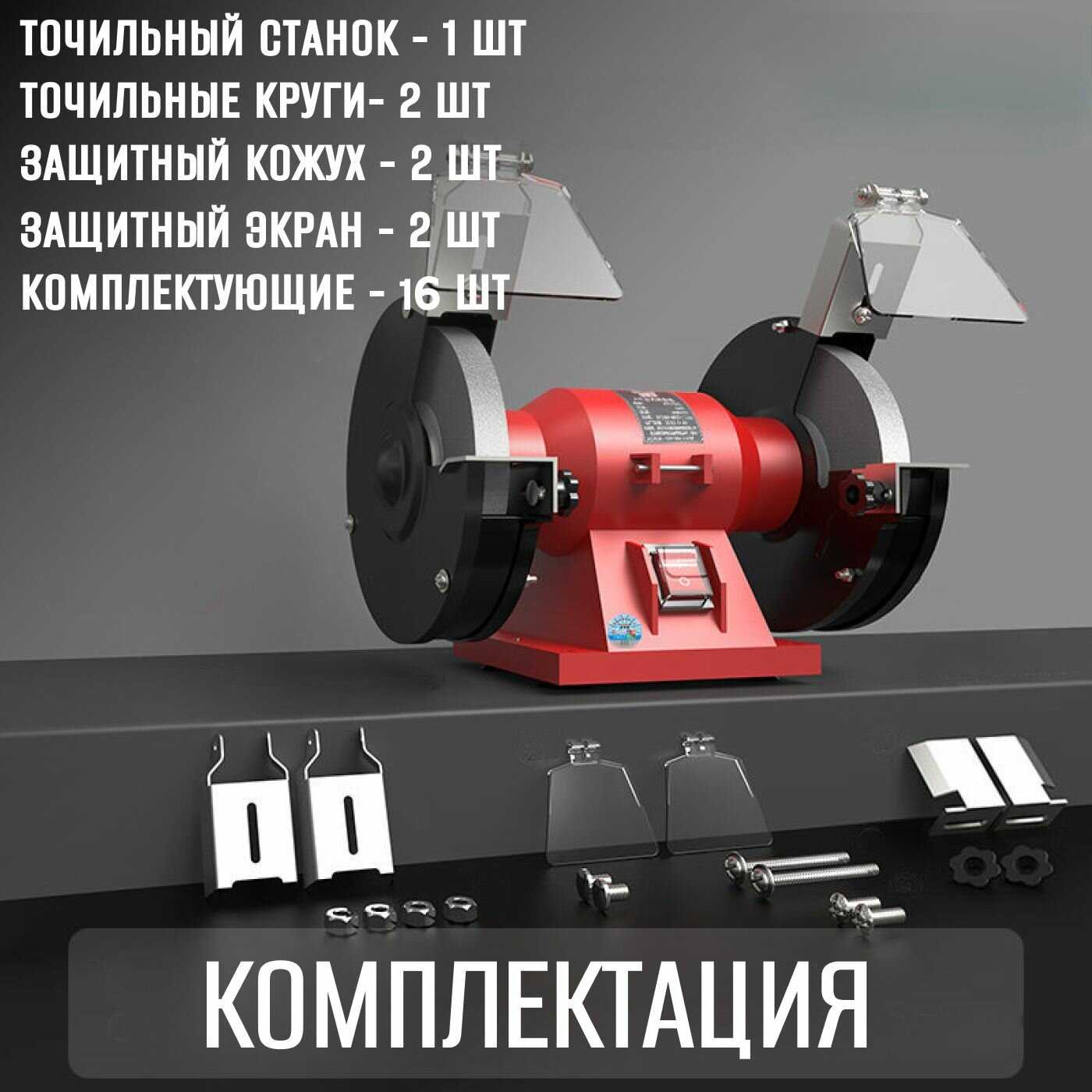 Станок точильный электрический Точильный станок фотография 5