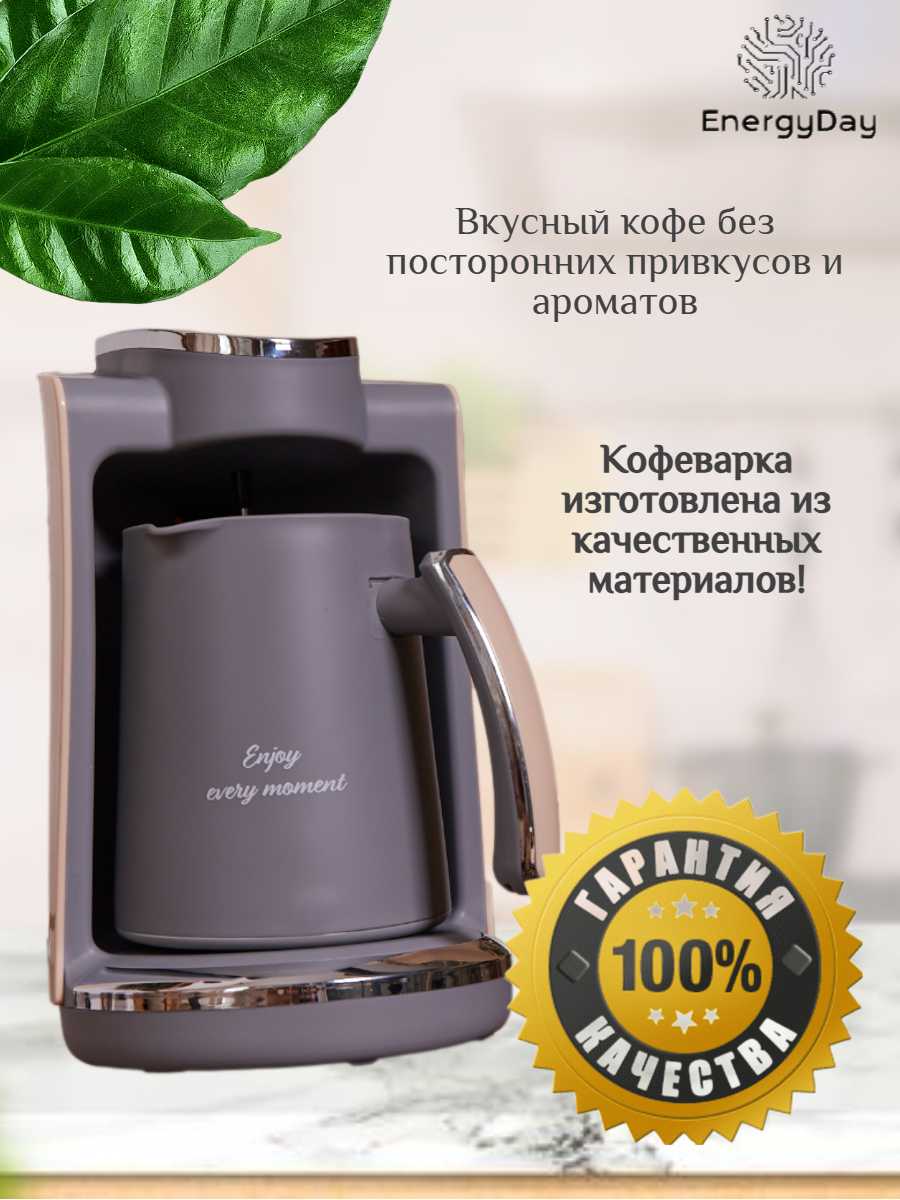 Кофеварка турка электрическая с автоматическим отключением (250 мл) фотография 3