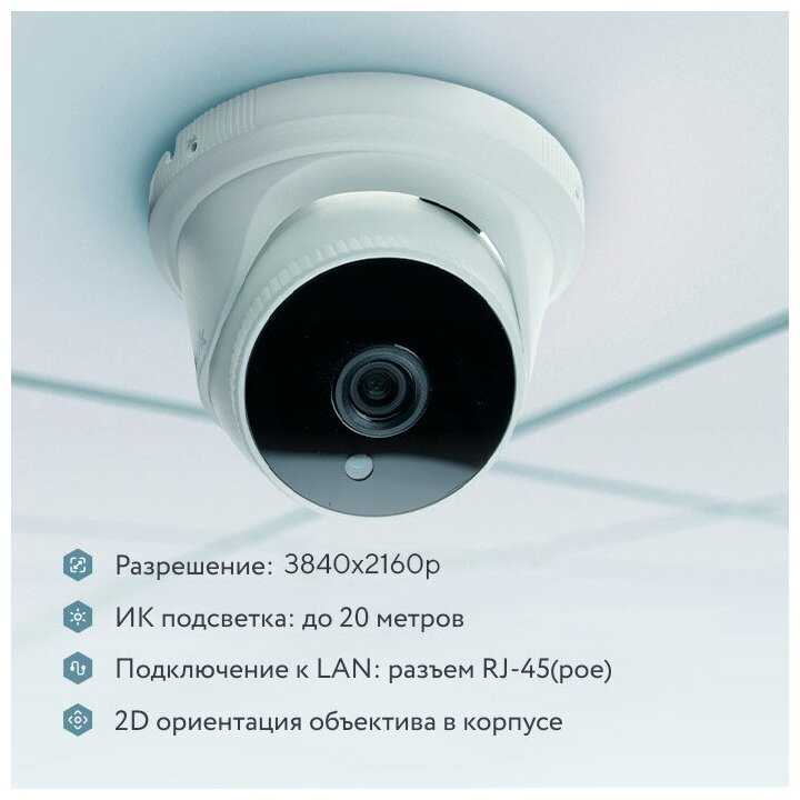 Купольная камера видеонаблюдения IP Ps-Link IP308P матрица 8Мп с POE питанием фотография 6