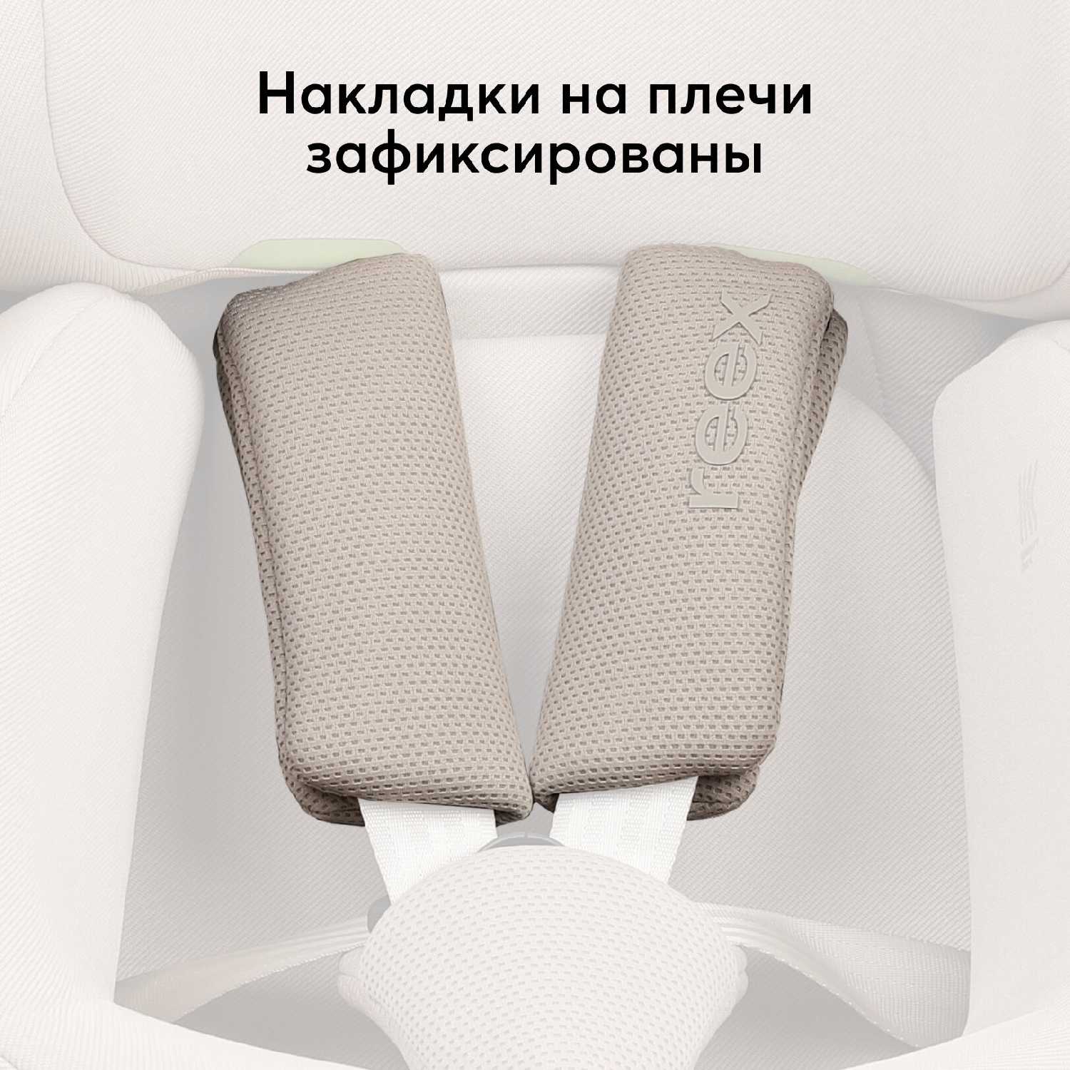 Автокресло детское Reex Happy Baby, поворотное на 360, группа 0+/1/2/3 (до 36 кг), крепление Isofix фотография 21
