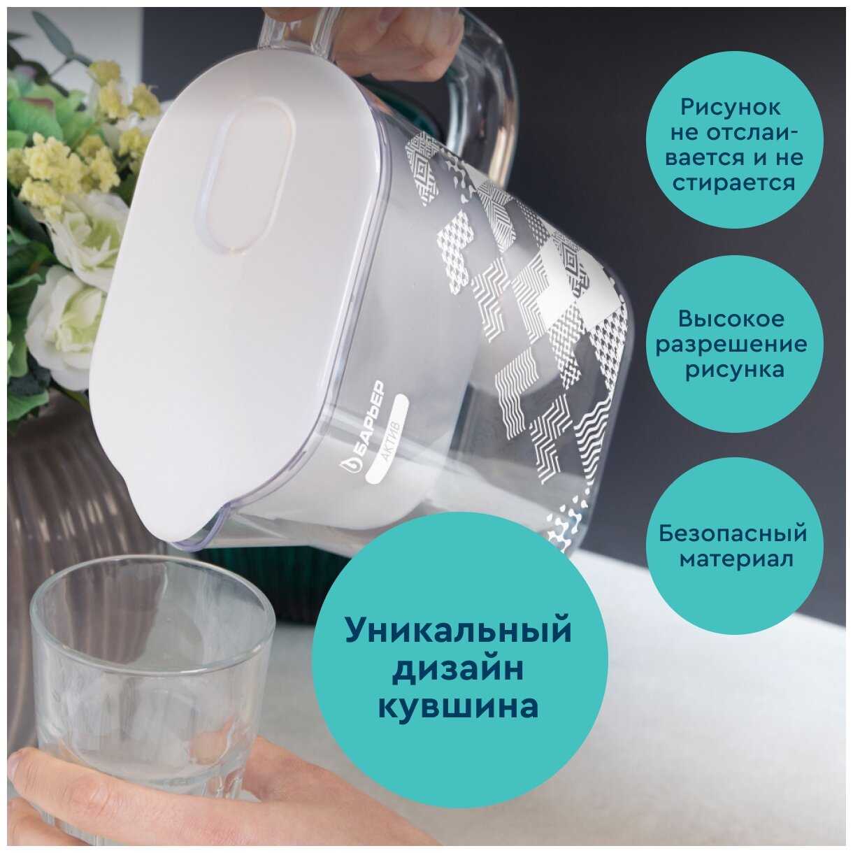 Фильтр кувшин БАРЬЕР Актив Сила Иммунитета XS 2.5 л фотография 8