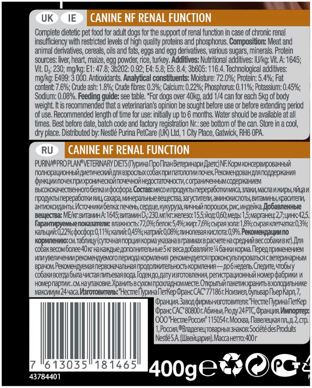 Корм для собак Pro Plan Veterinary Diets NF Renal Function фотография 1