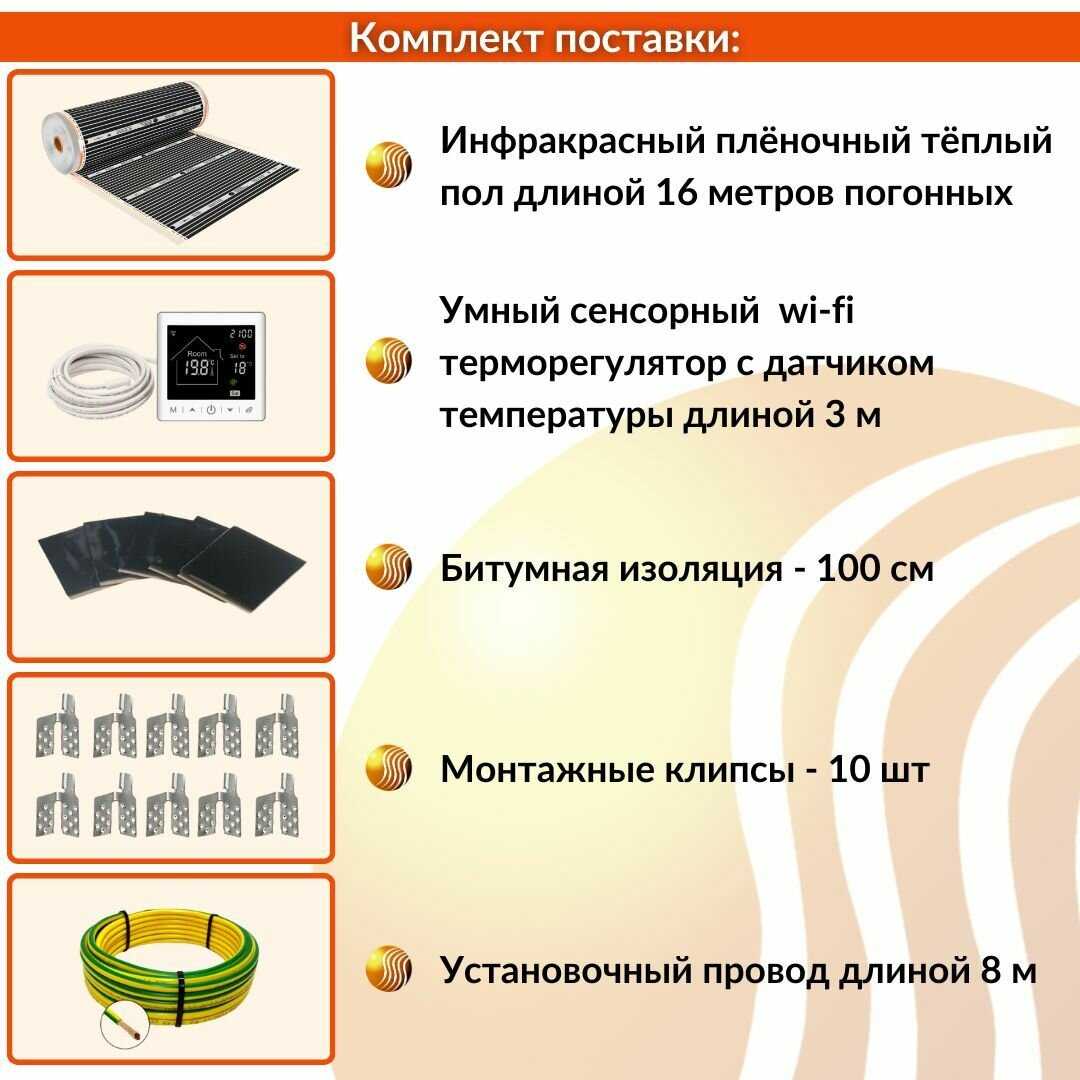 Пленочный теплый пол электрический Инфракрасная пленка (24 метра) фотография 2
