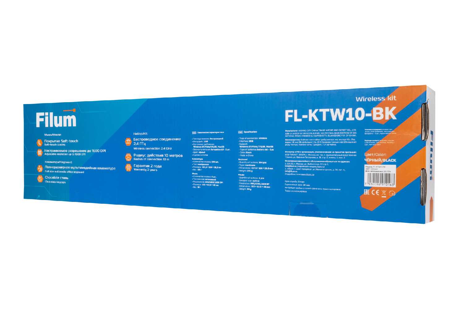 Комплект клавиатура и мышь Filum Wireless FL-KTW10 фотография 7