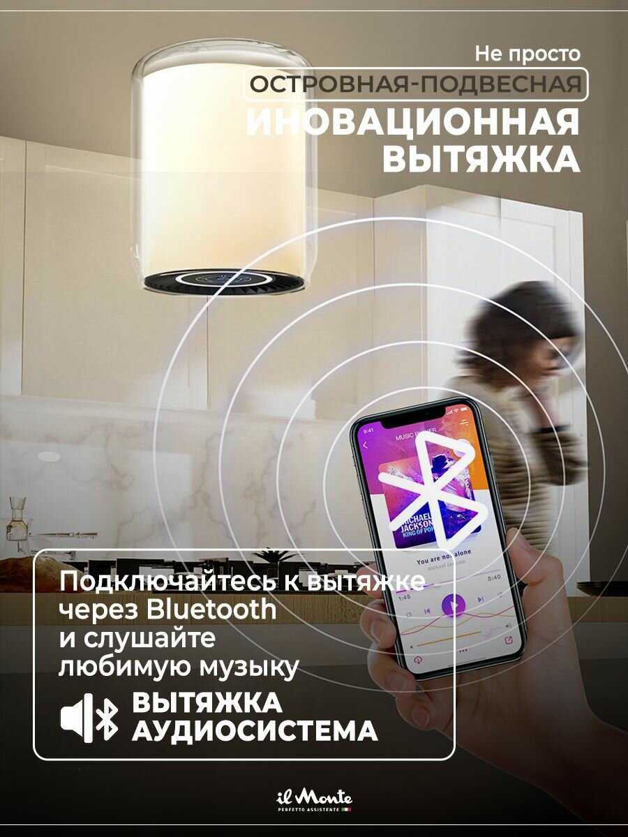 Вытяжка для кухни il Monte KН-HITECH-3701 фотография 3