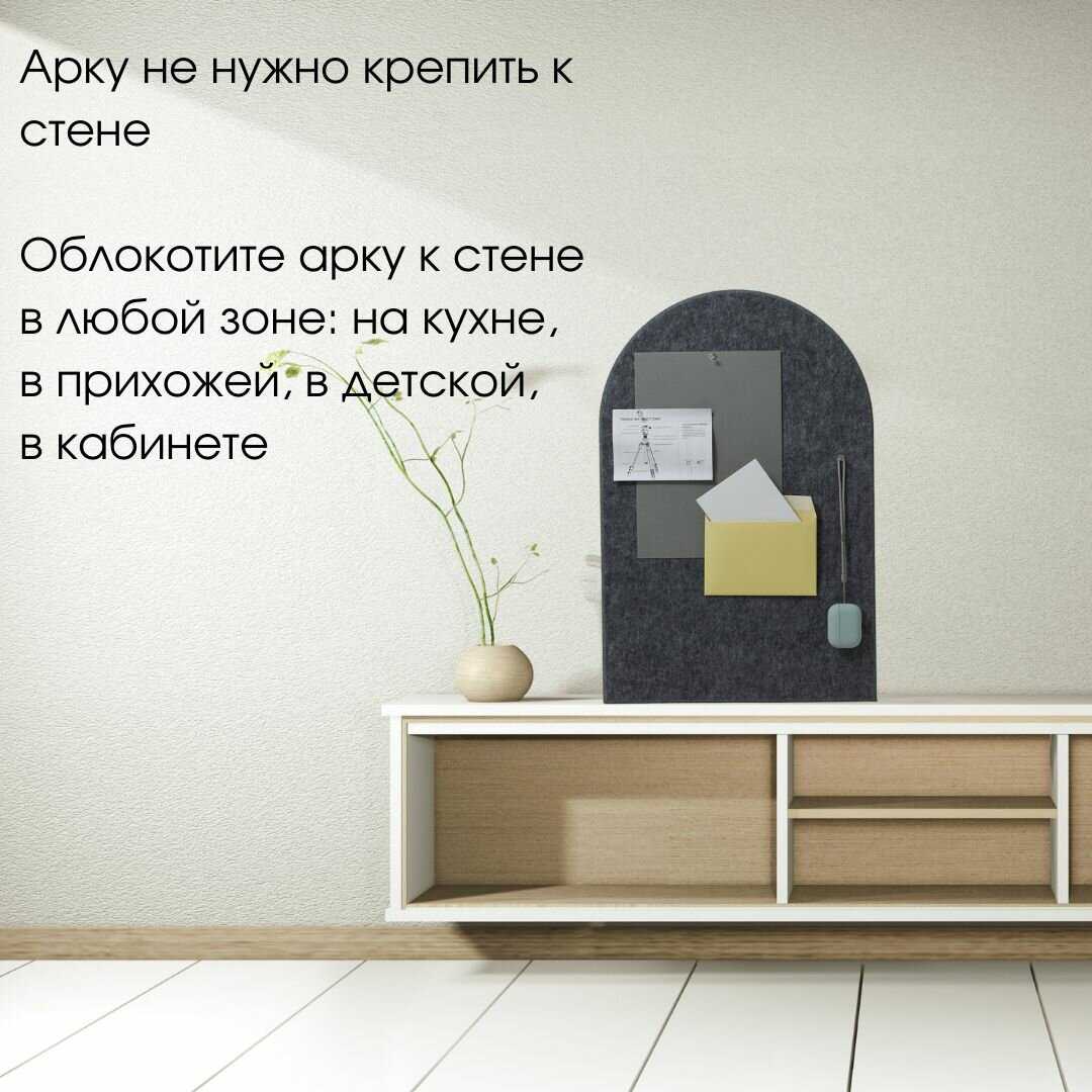 Доска для заметок из фетра Доска для заметок из фетра Арка фотография 12
