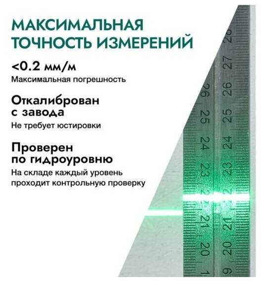 Лазерный уровень (лазерный нивелир) Rokodil Ray Pro 3D, зеленый луч, 12 линий на 360 градусов фотография 4