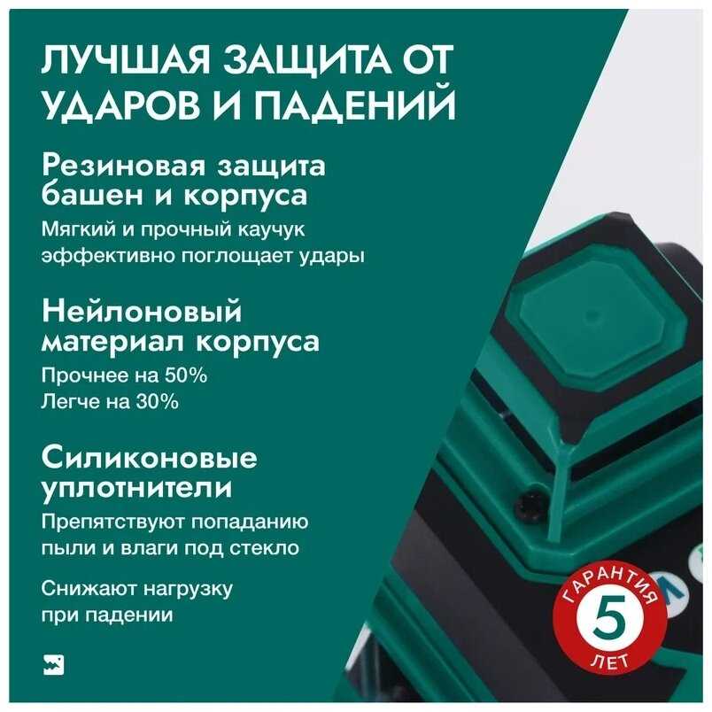 Лазерный уровень (лазерный нивелир) Rokodil Ray Pro 3D, зеленый луч, 12 линий на 360 градусов фотография 5