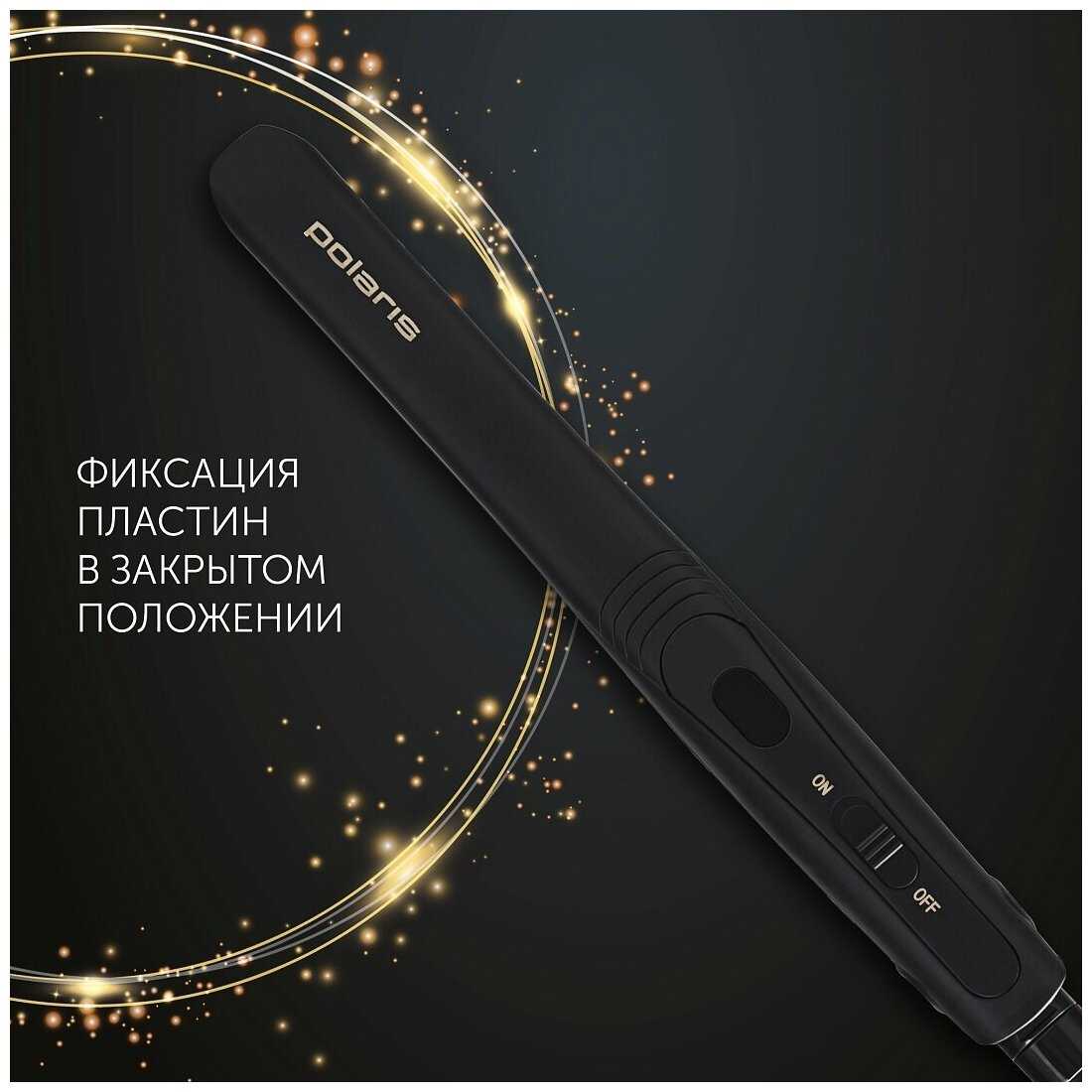 Стайлер POLARIS PHS 2093K Trinity Collection фотография 3
