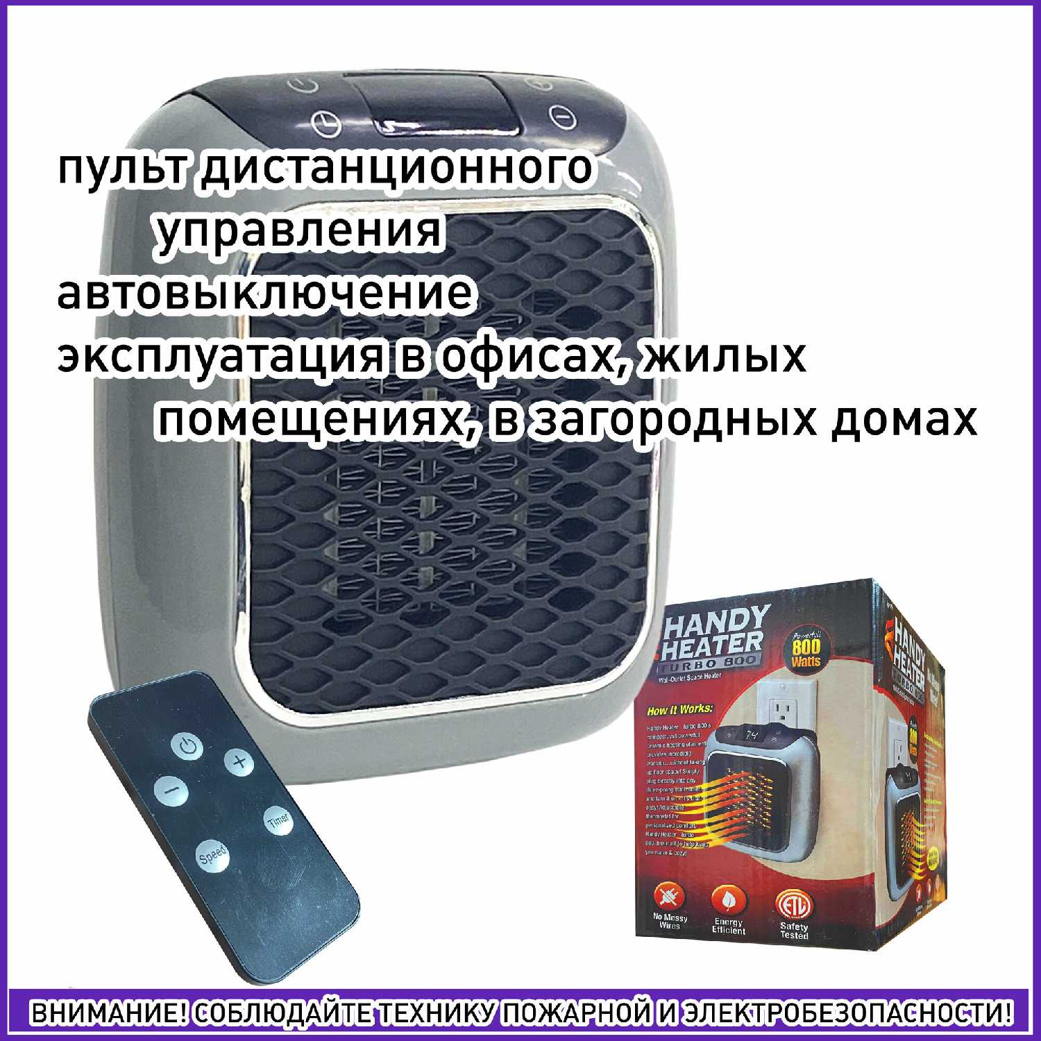 Портативный обогреватель Handy Heater с пультом ДУ фотография 1