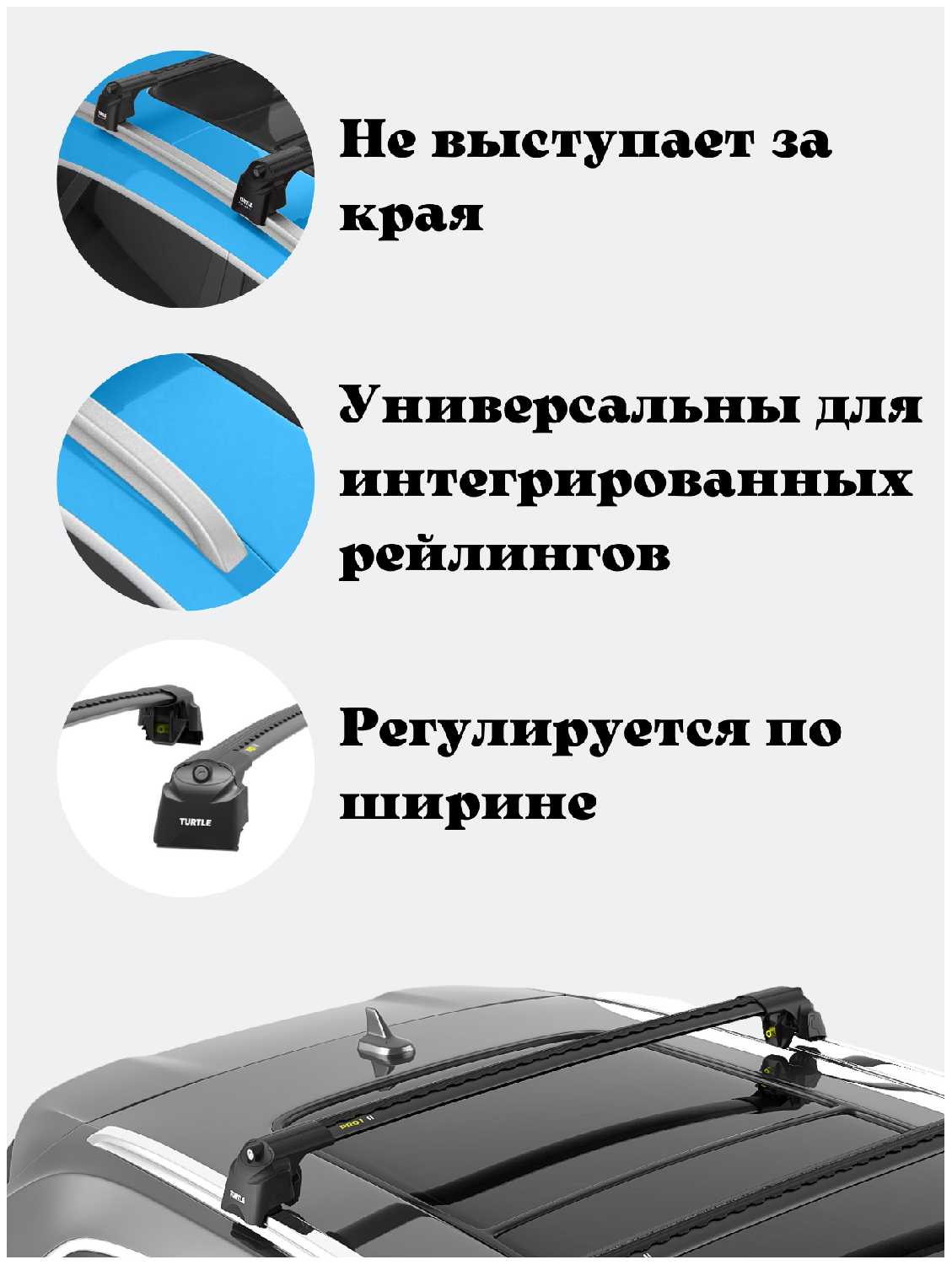 Багажник на крышу Turtle Air2 на интегрированные рейлинги MITSUBISHI OUTLANDER 2012+ III фотография 4