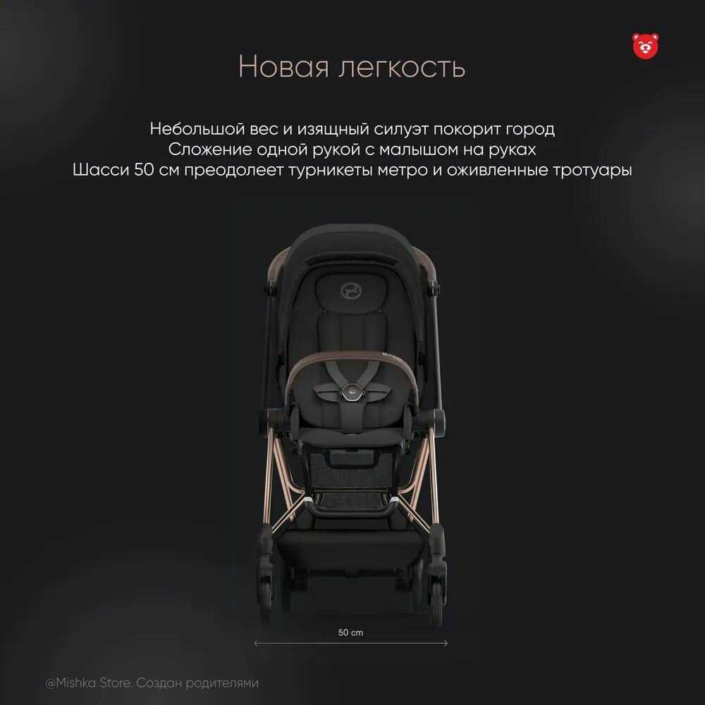 Коляска Cybex Mios III фотография 3