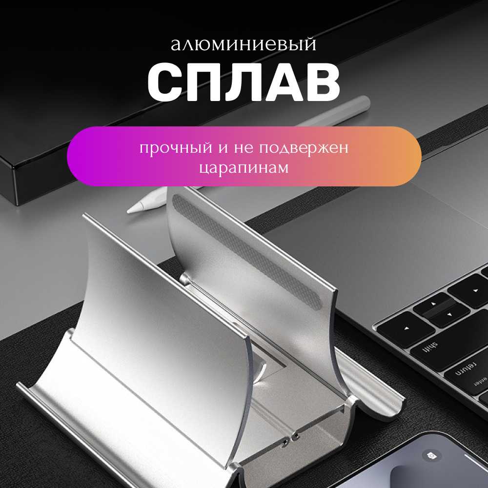 Вертикальная подставка Вертикальная подставка для ноутбука, планшета и мобильного телефона фотография 11