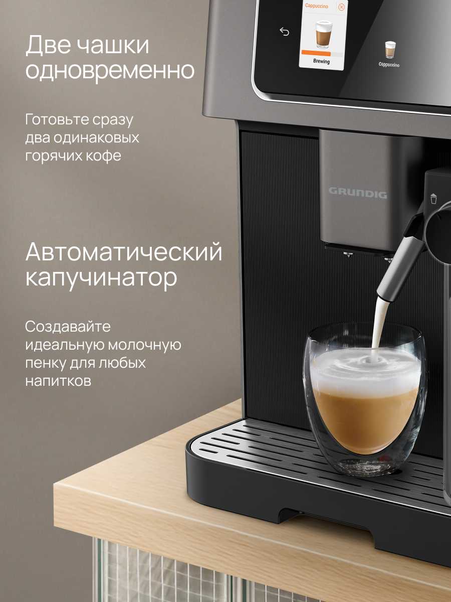 Автоматическая кофемашина Grundig KVA 8230, 19 бар, 18 программ, сенсорное управление, капучинатор фотография 3