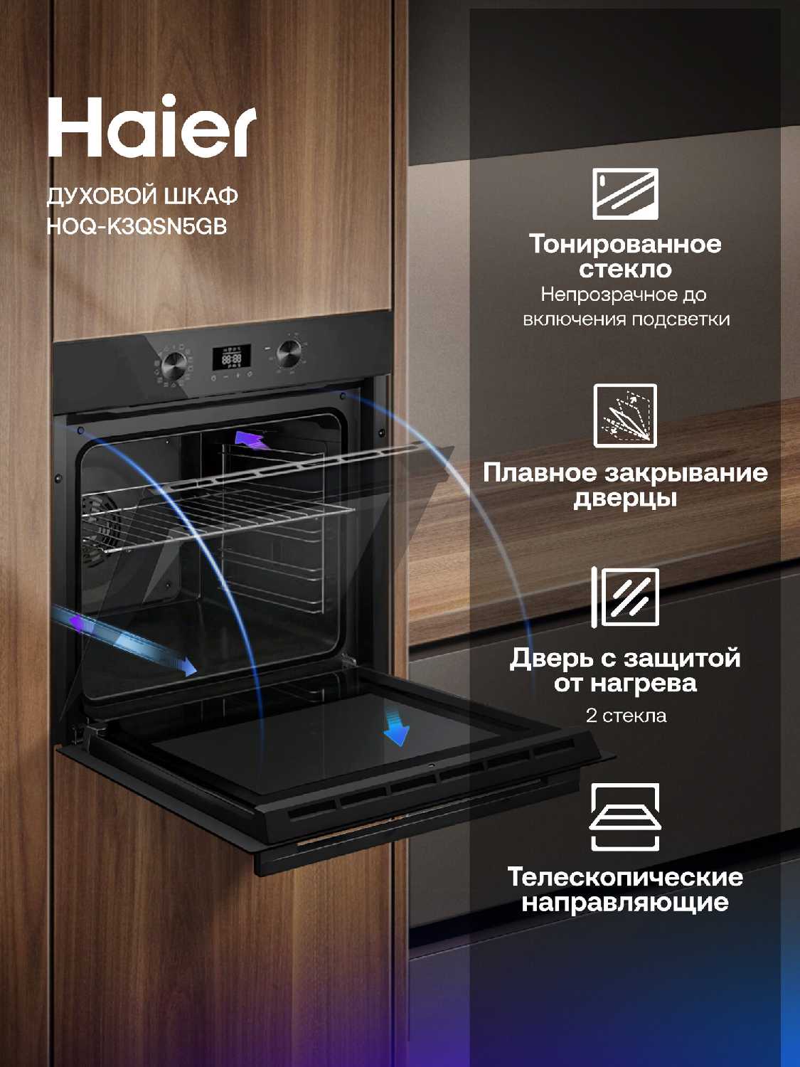 Электрические духовые шкафы Haier HOQ-A2AEN3BX фотография 7