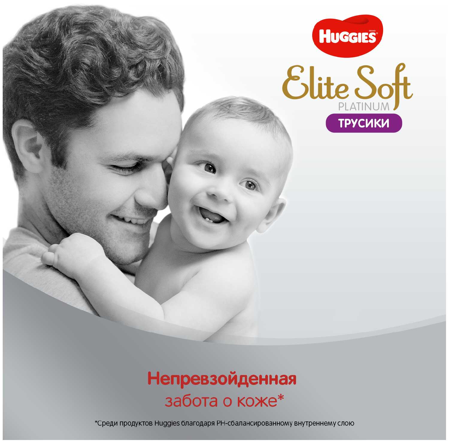 Huggies трусики Elite Soft Platinum 4 (9-14 кг) фотография 10