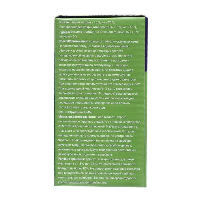 Таблетки Perfect house All-in-one power фотография 19