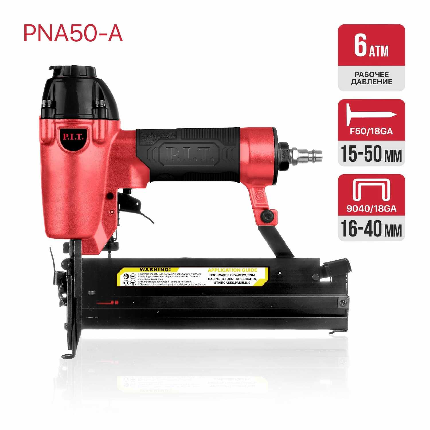 Степлер пневматический P.I.T. PNA50-A фотография 1