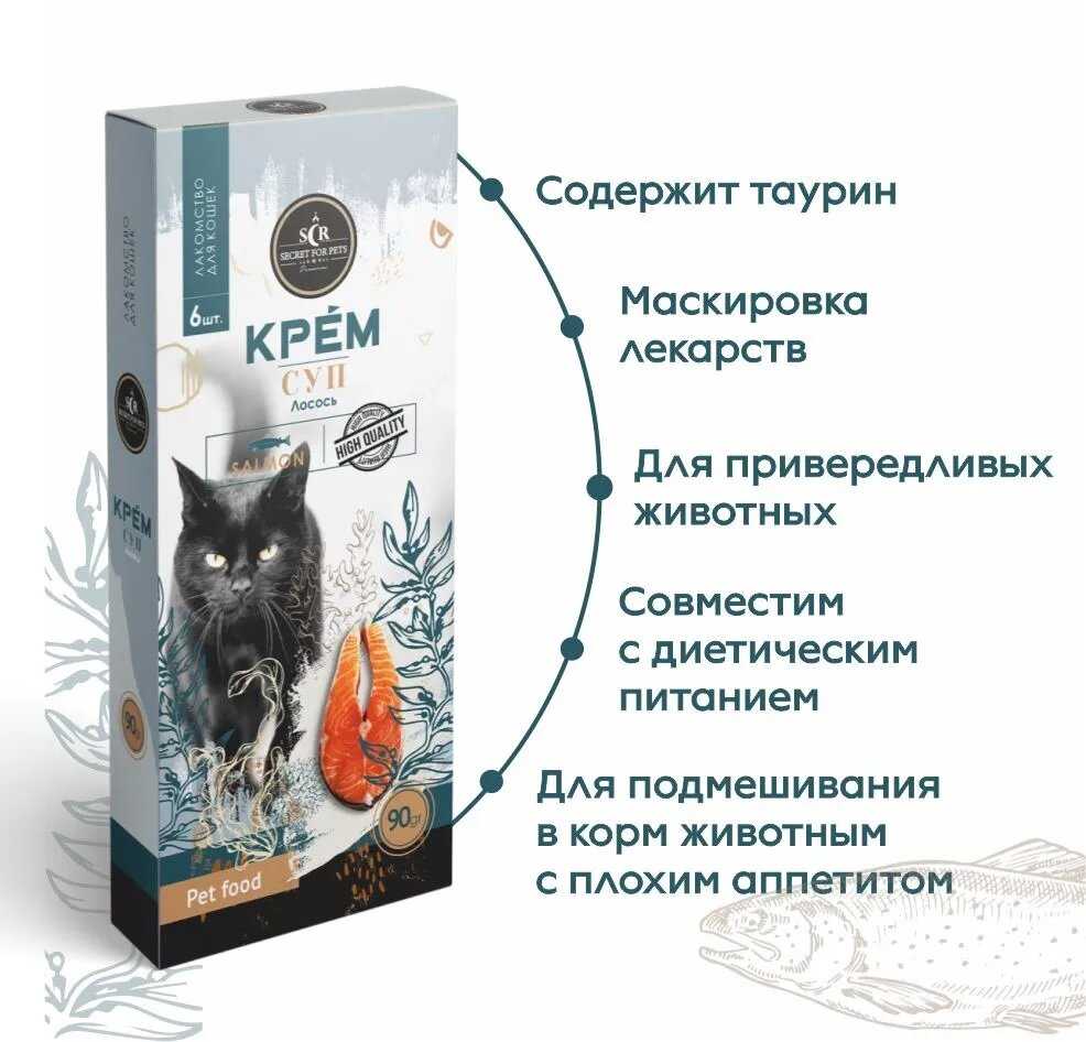 Лакомство для кошек Secret Крем-суп из говядины с печенью фотография 17