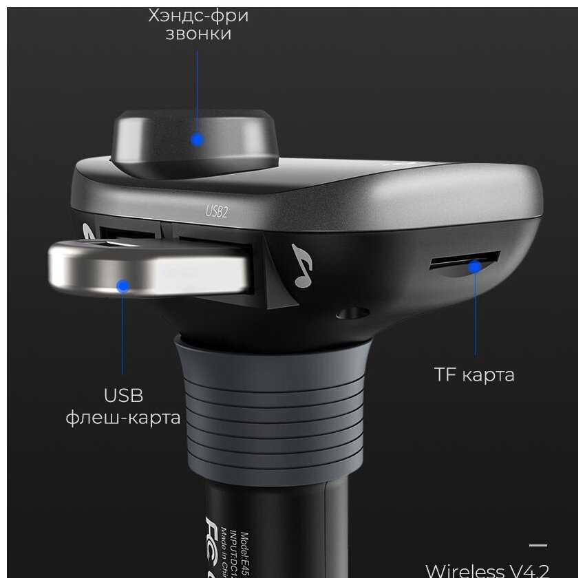 Автомобильный FM модулятор HOCO E45 (2USB/1A-2.4A/TF) фотография 3