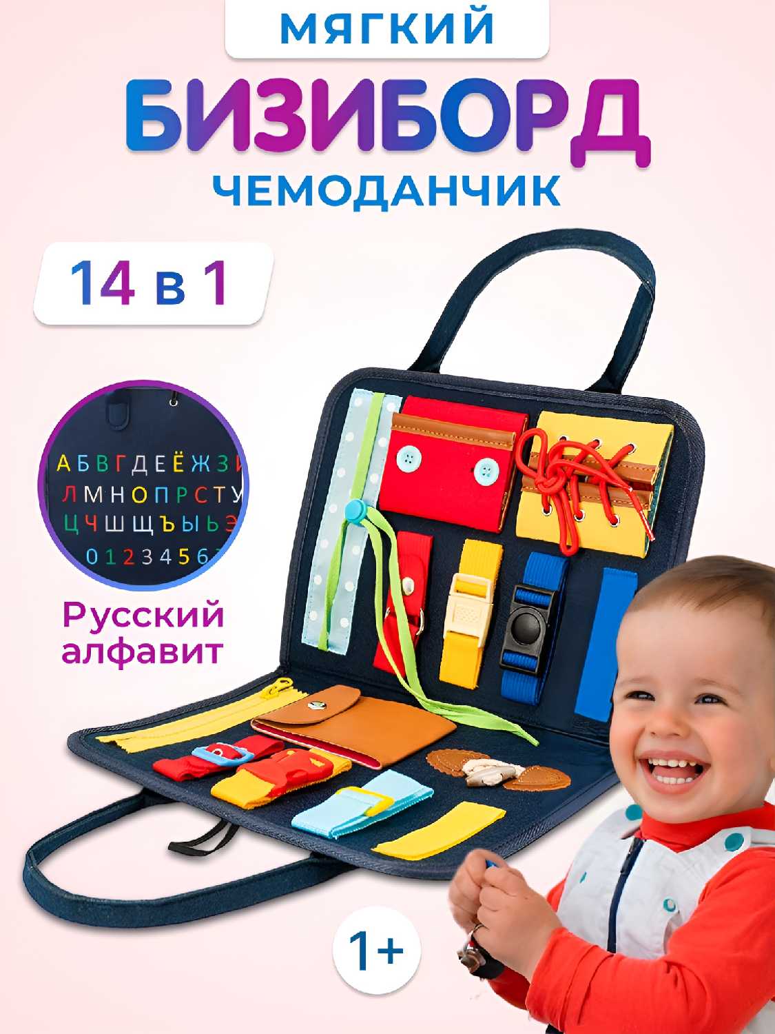 Бизиборд HOMO KIDS Мягкий бизиборд в дорогу