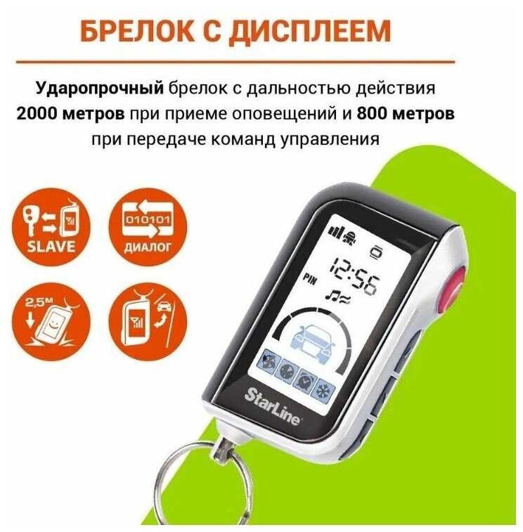 Автосигнализация StarLine A93 v2 2CAN+2LIN GSM ECO фотография 10