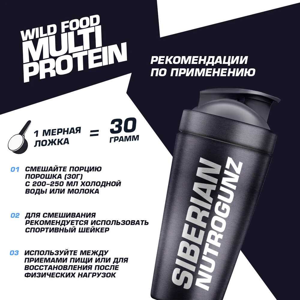Многокомпонентный протеин multi protein фотография 3