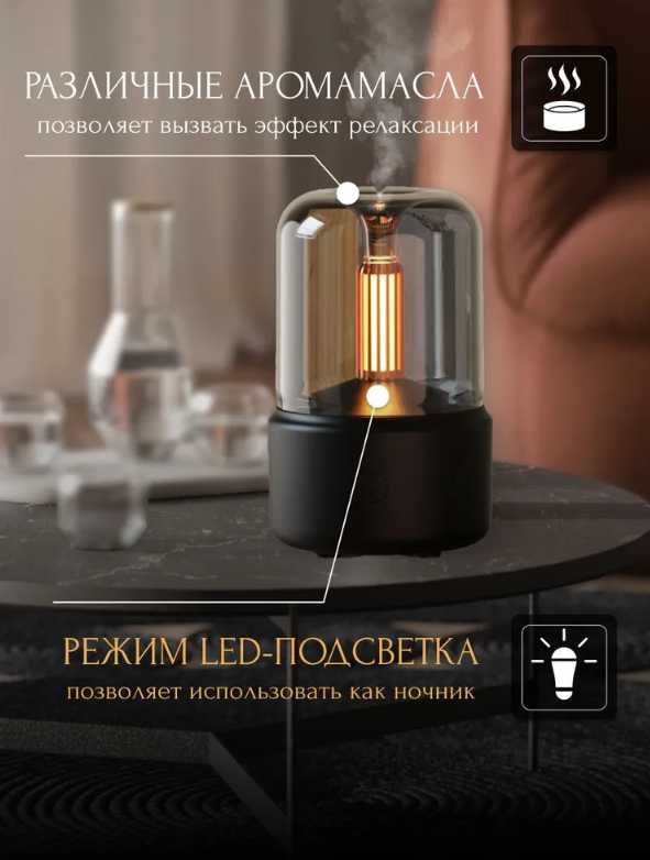 Электрическая аромалампа для эфирных масел, увлажнитель воздуха фотография 1