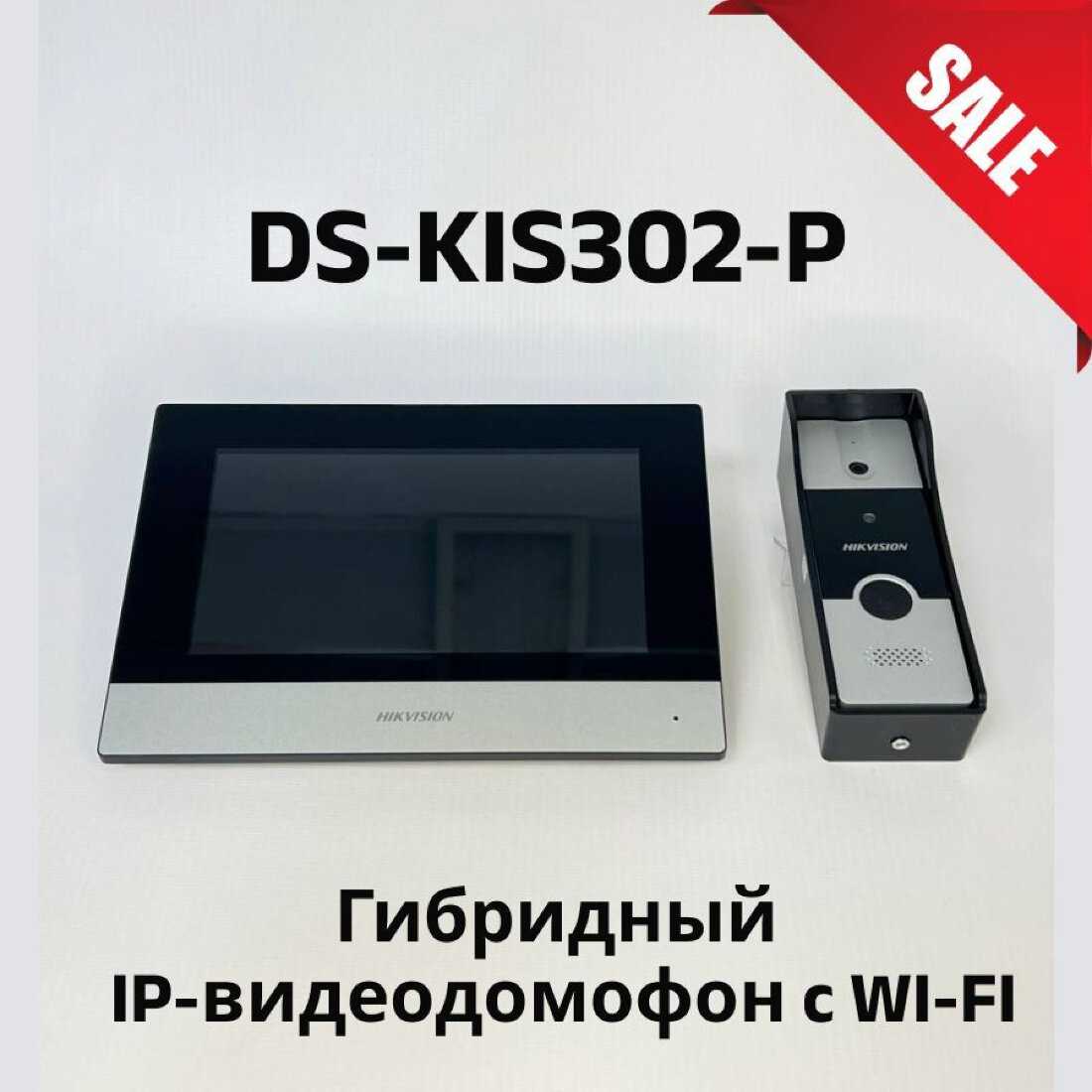 Комплект домофона HIKVISION DS-KIS302-P фотография 5